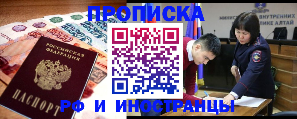 прописка от собственника в Моршанске