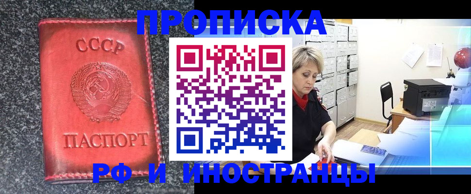 прописка паспорт в Моршанске