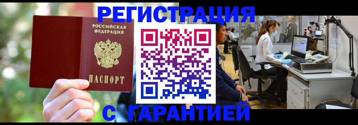 временная регистрация адрес в Моршанске