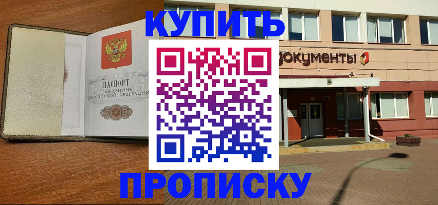 прописка иностранных граждан в Моршанске