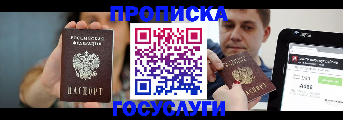 временная регистрация адрес в Моршанске