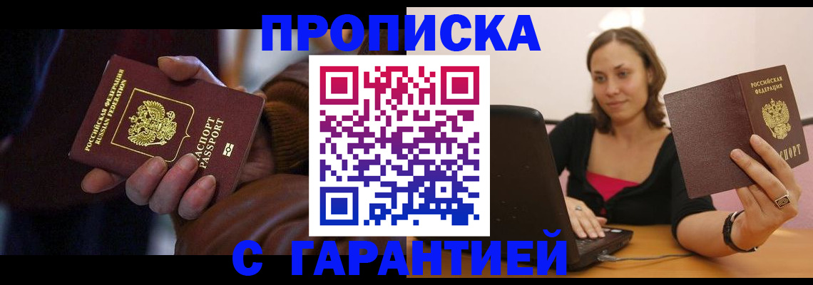 временная регистрация гарантия в Моршанске